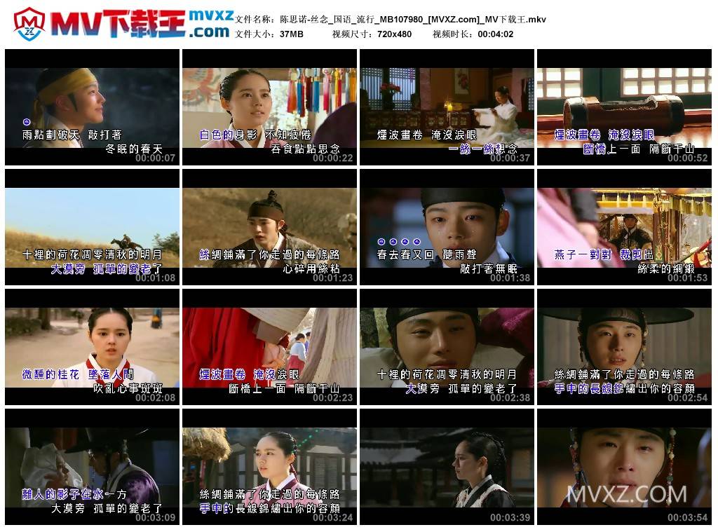 陈思诺-丝念_国语_流行_MB107980